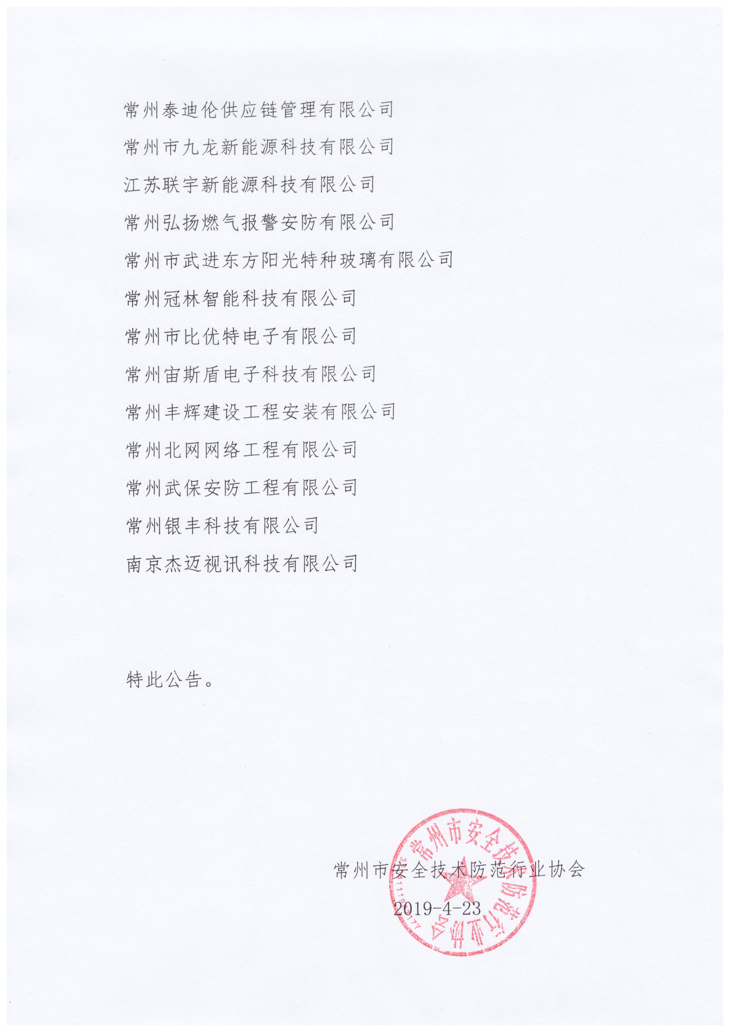 Scan_20230404_160540_022
