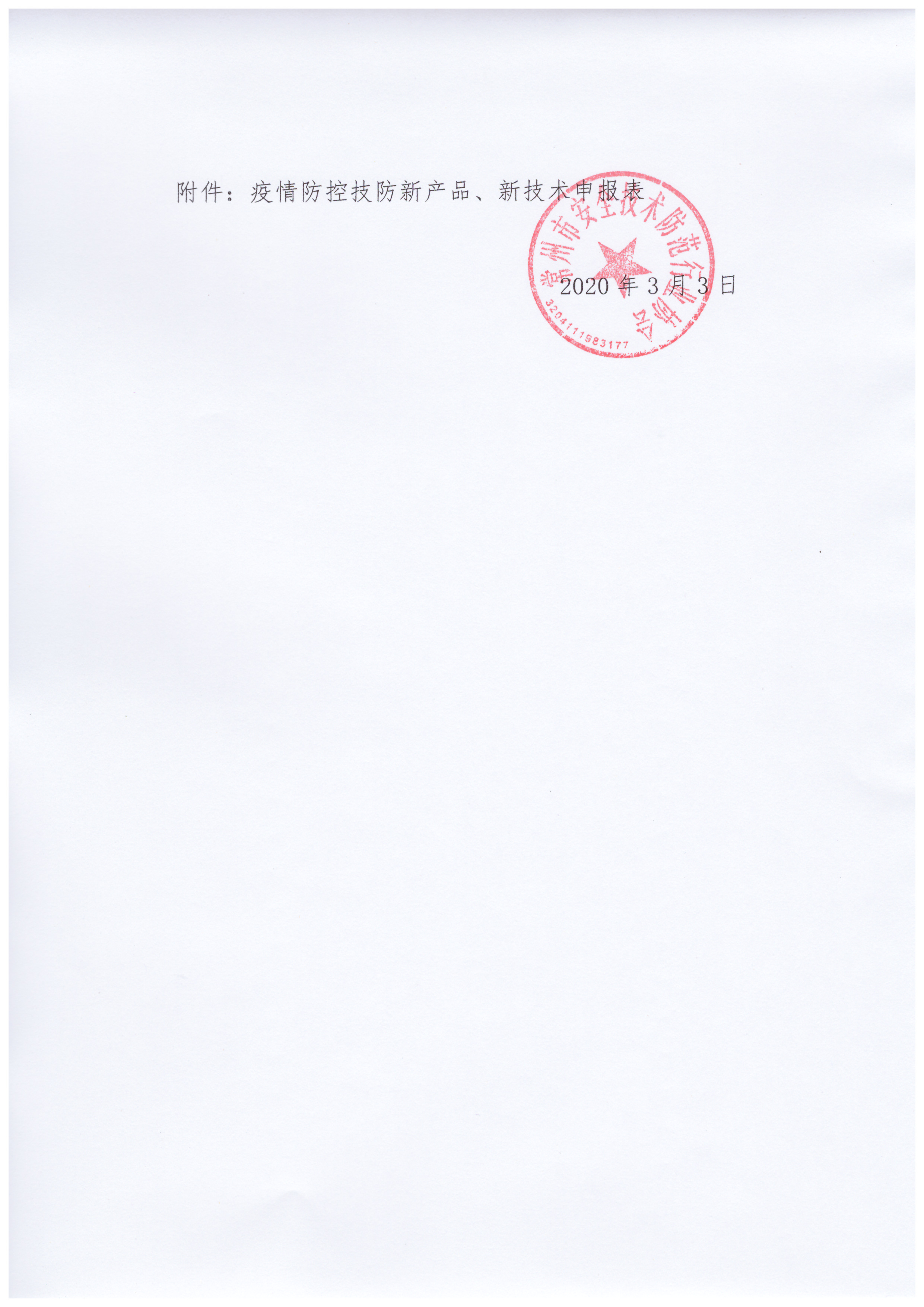 Scan_20230404_160540_001